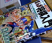 目指せ！羽生善治？