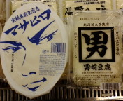 オトコマエ豆腐って
