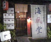 広島つけ麺な夕飯