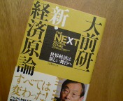 今週の読書