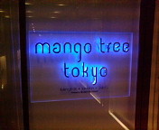 丸ビル  mango tree tokyo