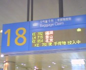 仁川国際空港到着