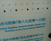 個人化医療