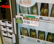 風呂上がりのコーヒー牛乳