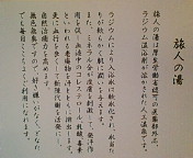 朝風呂