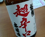 盛岡みやげ