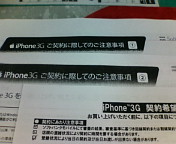 笑えるなiPhone