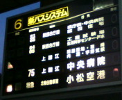 金沢のバス運行表示システム