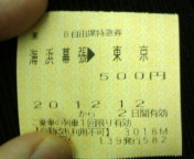 さざなみ18号