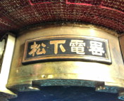 流石に替えないか
