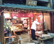 和泉屋