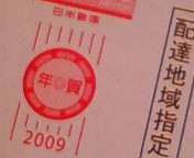 参りました・・・