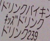 まだ小学生扱いと今週のアラマキさん