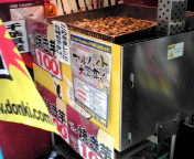 ギロッポンのドンキでも焼き芋