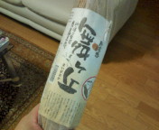 宇都宮みやげ